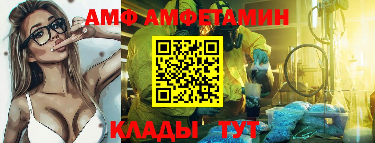 Амфетамин VHQ Красноярск