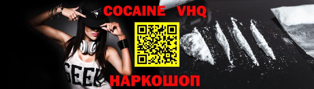 Красноярск  Cocaine Columbia  Cocaine  COCAIN 98%  Вход с VPN 
