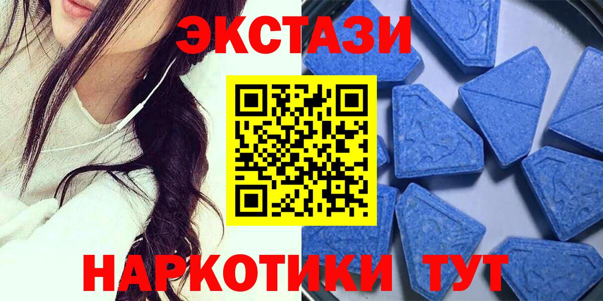 Красноярск  Экстази ешки  Ecstasy mix  Экстази  Вход с VPN 