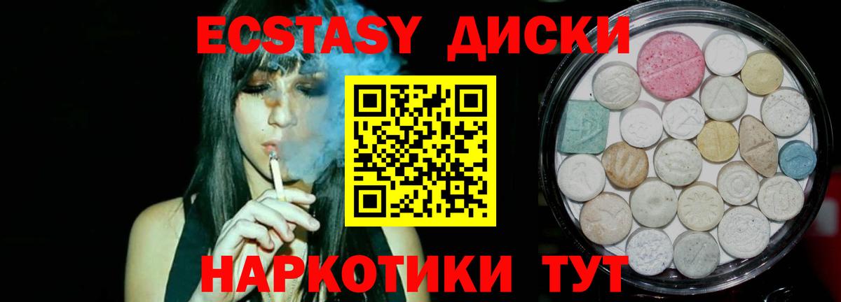 ЭКСТАЗИ XTC Красноярск
