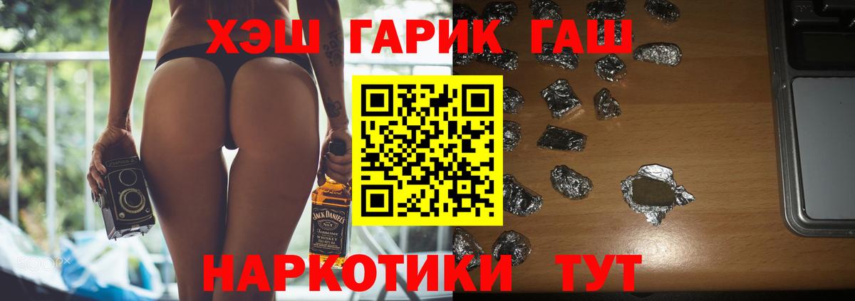 Гашиш  Вход с VPN  Гашиш 40% ТГК  Красноярск  Гашиш AMNESIA HAZE 
