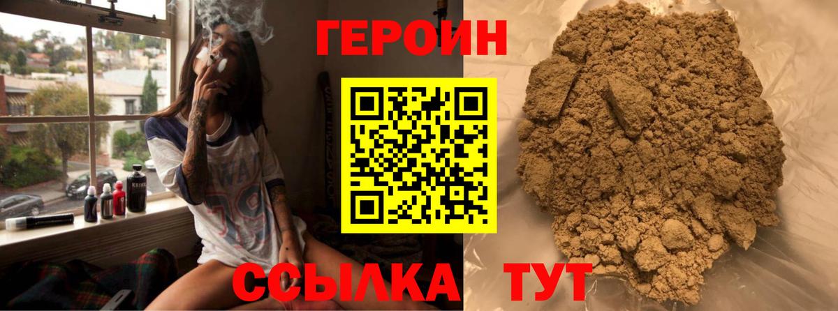 Героин Афган Красноярск
