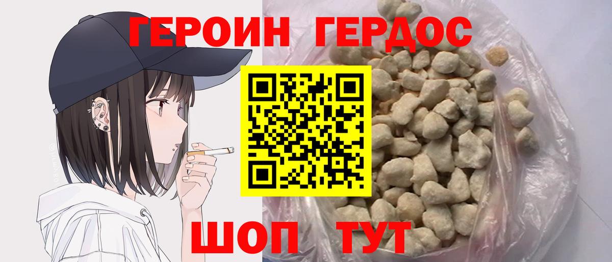 Красноярск  Героин афганец  Вход с VPN 