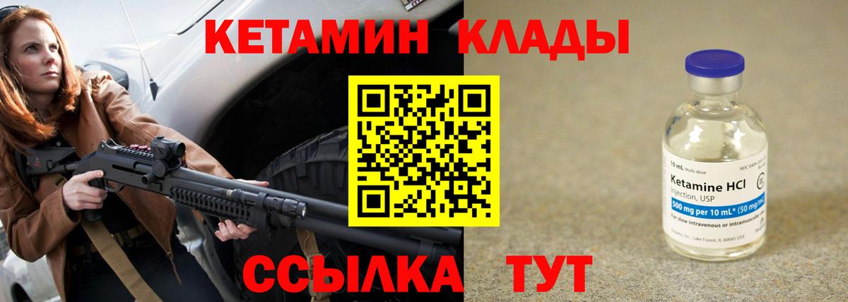 Кетамин ketamine  Вход с VPN  Красноярск 