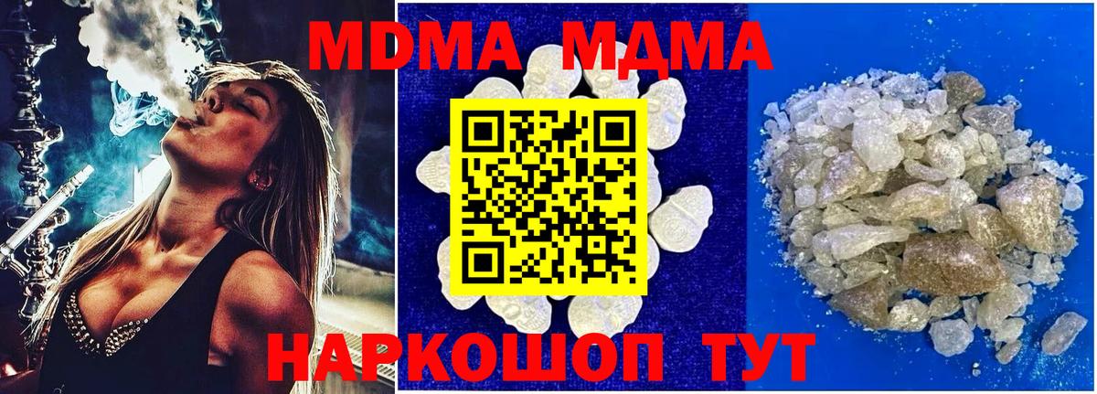 MDMA Красноярск