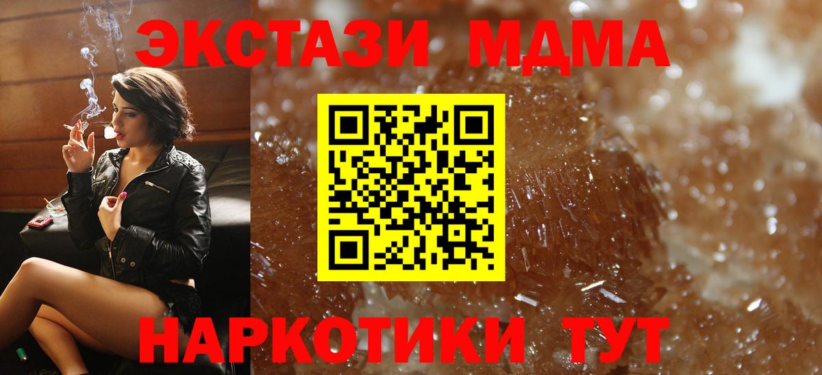 MDMA кристаллы Красноярск