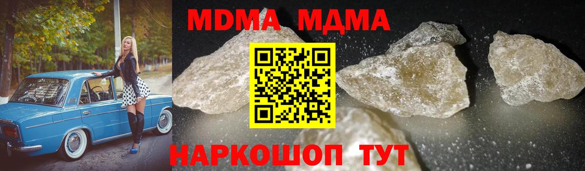 MDMA  MDMA кристаллы  Вход с VPN  МДМА Molly  Красноярск 