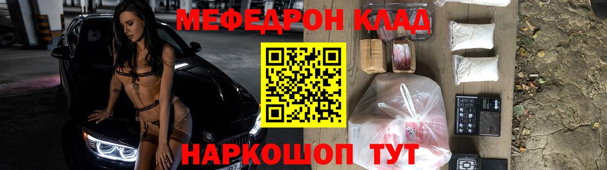 Мефедрон кристаллы  Вход с VPN  Мефедрон  Красноярск  МЯУ-МЯУ мука 