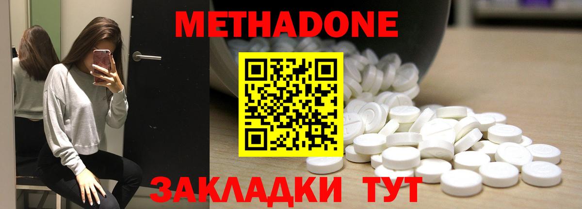 МЕТАДОН белоснежный  МЕТАДОН кристалл  Красноярск  мега вход  Вход с VPN 