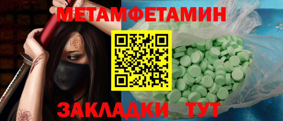 Первитин Methamphetamine  Вход с VPN  Первитин Methamphetamine  Красноярск 