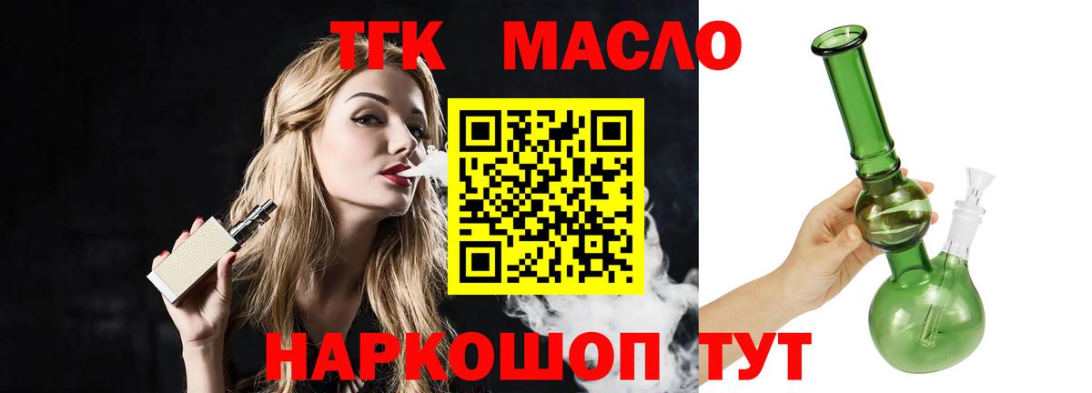 Дистиллят ТГК вейп Красноярск